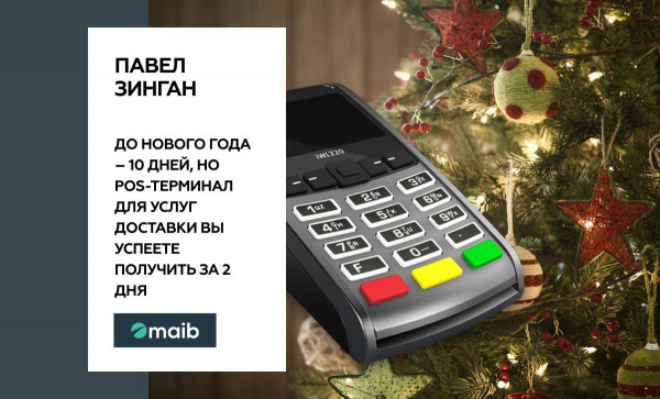 

                                                                                     https://www.maib.md/storage/media/2021/12/28//big-image_1640698569_YuK2liwemA.jpg
                                            
                                    