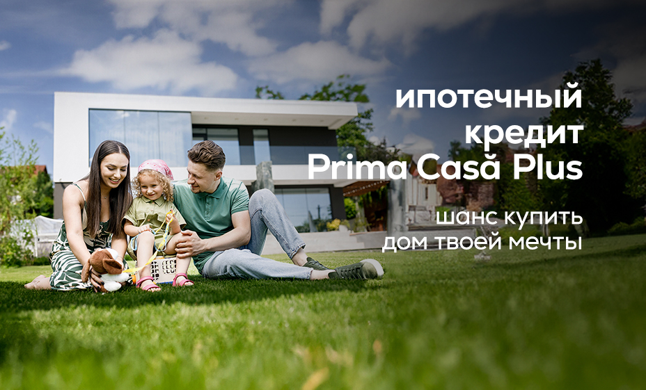 «Prima Casă Plus» от maib – выбирай надежное будущее для своей семьи | maib