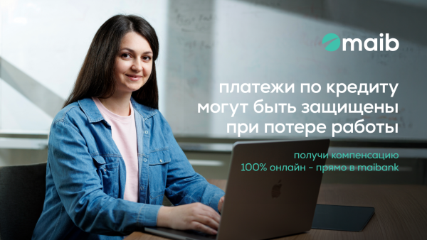 Страхование потребительского кредита прямо в maibank