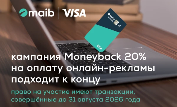 

                                                                                     https://www.maib.md/storage/media/2026/08/18//big-image_1787037695_htpcGW70yd.webp
                                            
                                    