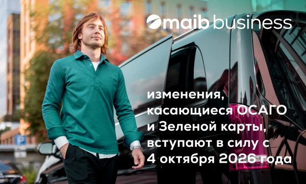 

                                                                                     https://www.maib.md/storage/media/2026/09/15//big-image_1789461969_GMxXuqYwW2.webp
                                            
                                    