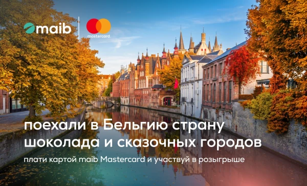 

                                                                                     https://www.maib.md/storage/media/2026/09/28//big-image_1790863585_EW9Jg4g1tn.webp
                                            
                                    
